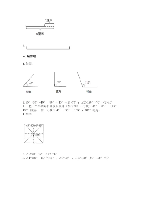 西师大版四年级上册数学第三单元 角 测试卷附答案（满分必刷）.docx