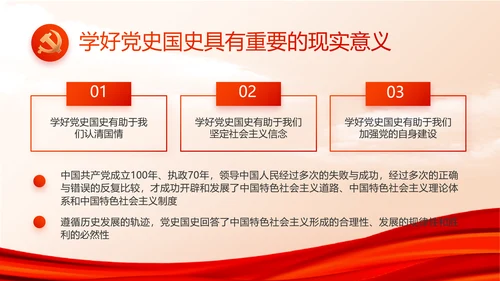 红色大气建设美丽城镇年年终总结PPT动态模板