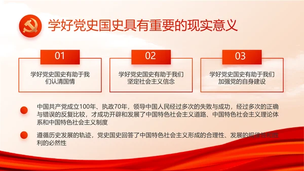 红色大气建设美丽城镇年年终总结PPT动态模板