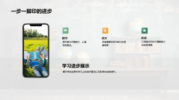 五年级学习成长纵览