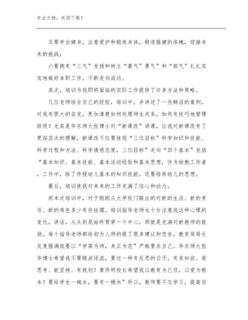 2023年师德师风四有好教师心得体会优选范文28篇.docx