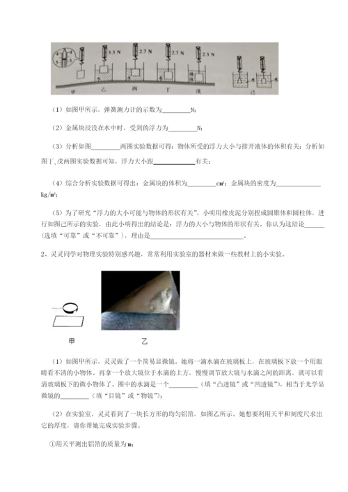 强化训练山西太原市育英中学物理八年级下册期末考试综合训练A卷（详解版）.docx