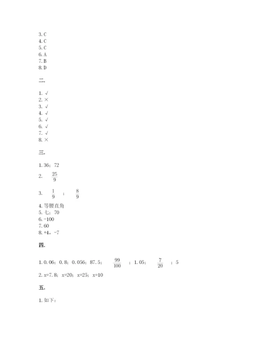 北师大版六年级数学下学期期末测试题附参考答案（考试直接用）.docx