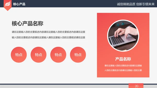 高端大气简约企业宣传企业简介公司简介PPT模板