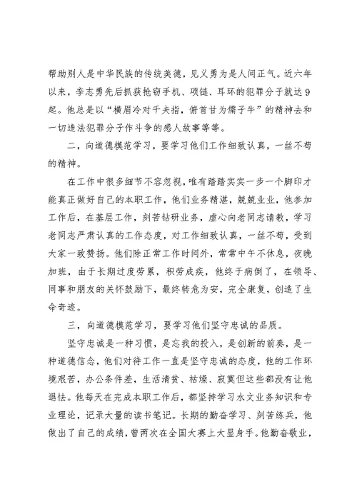 听演讲心得体会[5篇范例]