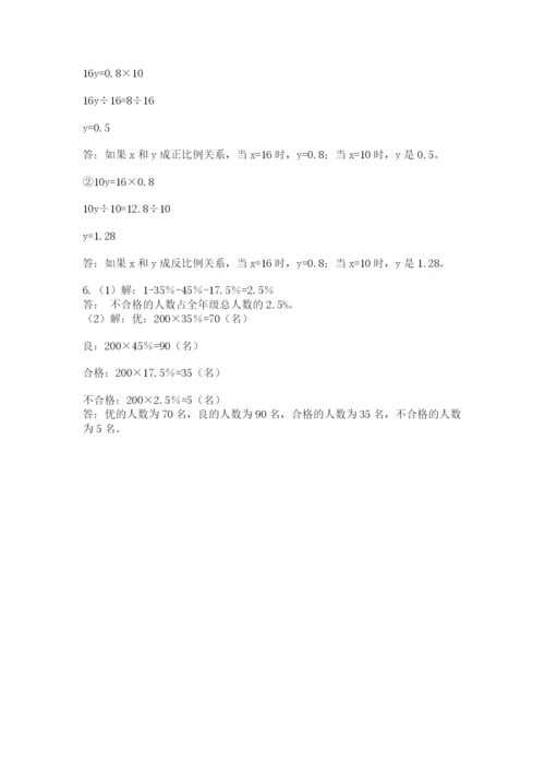 西师大版数学小升初模拟试卷附答案【夺分金卷】.docx