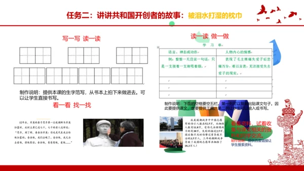 统编版五年级语文下册第四单元大单元教学   课件