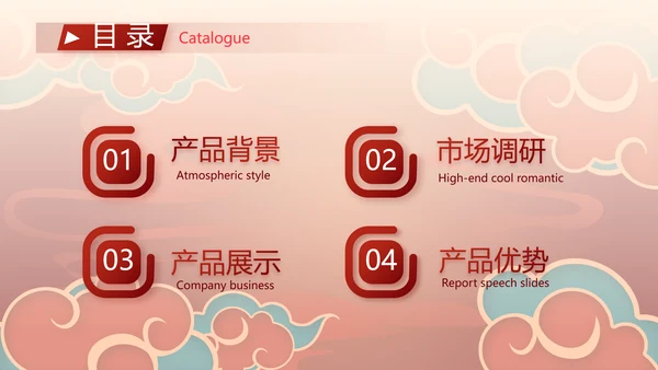 红色中国风零食产品介绍宣传动态PPT模板