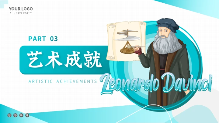 达芬奇世界名人传记人物介绍PPT