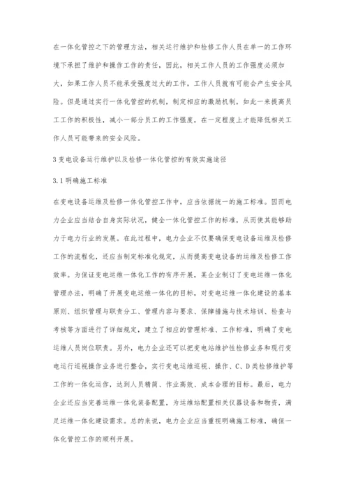 分析变电设备运检的运维及检修一体化管控高远.docx