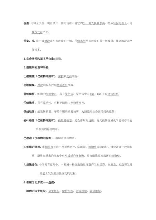 2023年初中生物必背知识点.docx