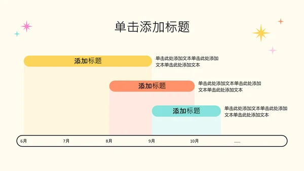 彩色卡通插画学生自我介绍PPT模板