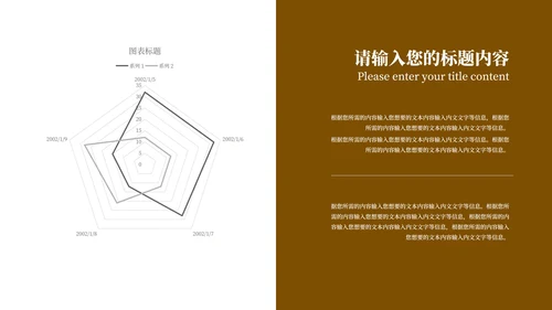 简约棕色阶梯读书分享演讲PPT模板