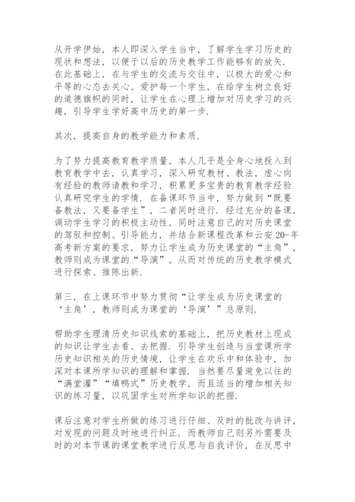 春季学期教学工作总结10篇.docx