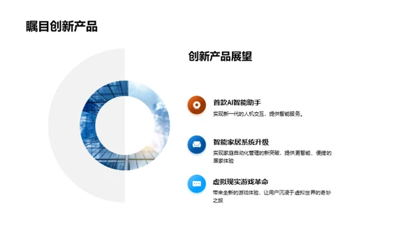 科创前行