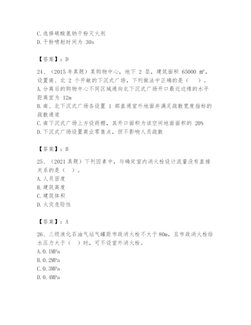 注册消防工程师之消防安全技术实务题库含完整答案（典优）.docx