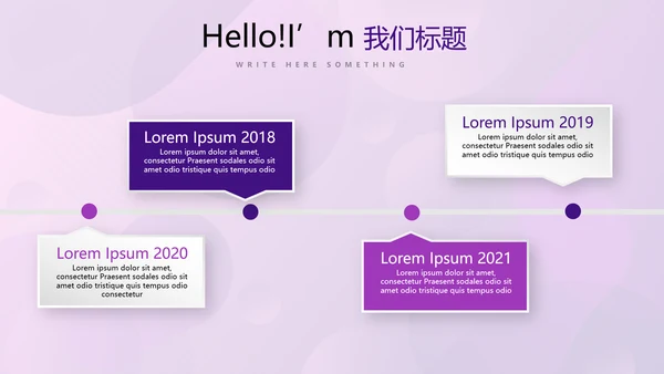 紫色创意公司产品介绍宣传通用PPT动态模板