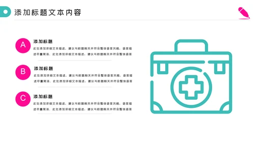 512国际护士节白衣天使医护医院PPT模板