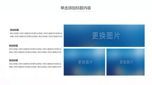 全球旅游世界旅游出国留学动态PPT模板