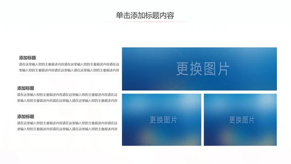 全球旅游世界旅游出国留学动态PPT模板