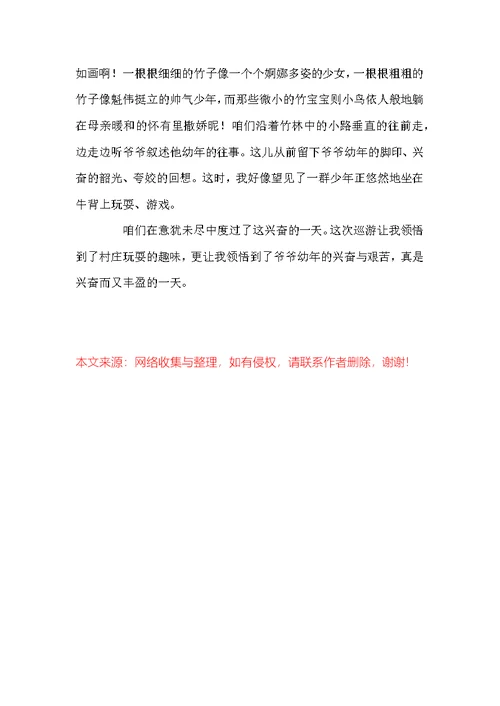 关于初一周记四篇