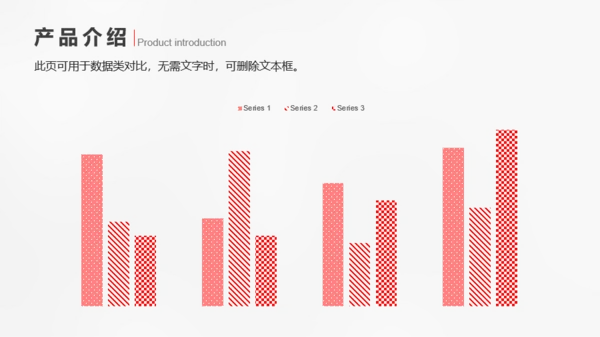 通用-文化传媒行业-商务创意-亮红色