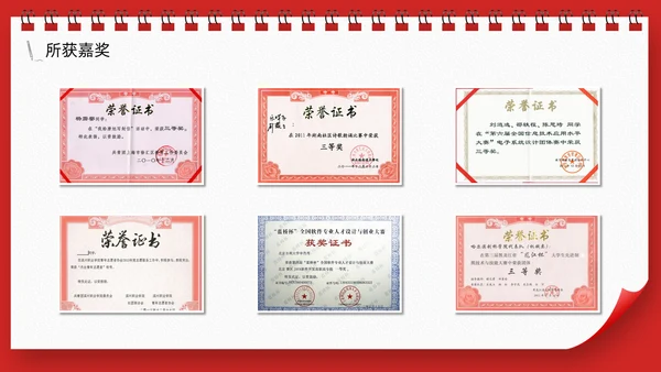 台历风奖学金申请答辩通用PPT模板