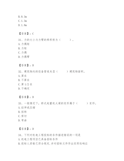 2024年施工员之设备安装施工基础知识题库附参考答案（综合题）.docx