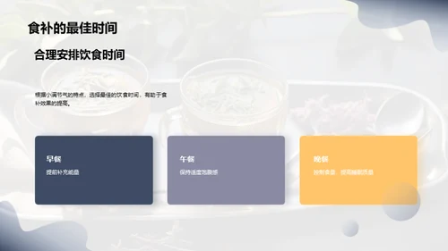 小满节气饮食知识