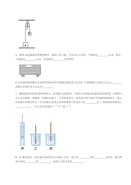 专题对点练习四川绵阳南山中学双语学校物理八年级下册期末考试专题测评试卷（含答案详解版）.docx