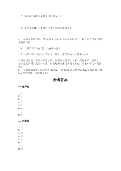 小升初六年级期末测试卷（b卷）.docx