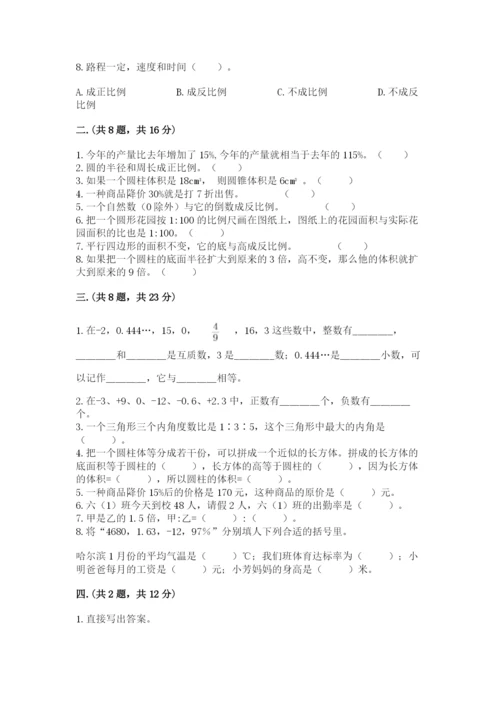 天津小升初数学真题试卷精品（名校卷）.docx