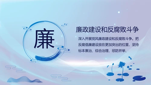 蓝色党建党支部年终工作总结PPT党课