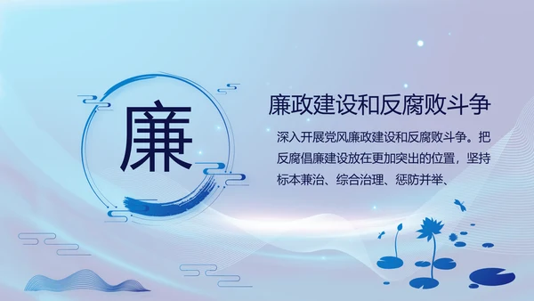 蓝色党建党支部年终工作总结PPT党课