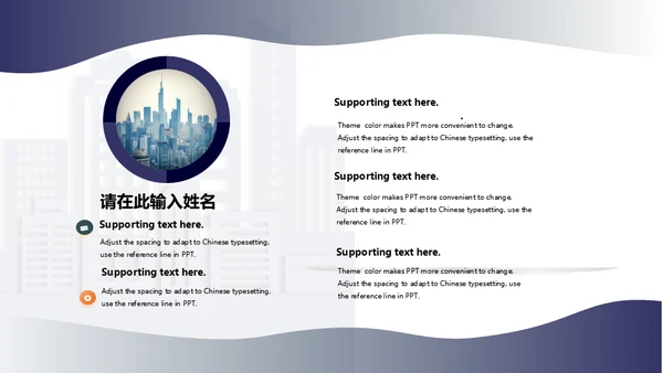 企业招聘商务风通用PPT母版
