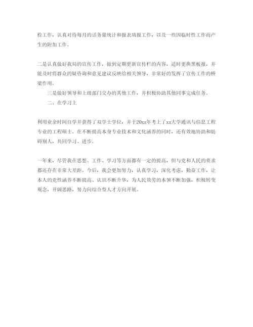 精编党员民主评议鉴定表自我评价参考范文应该怎么写.docx
