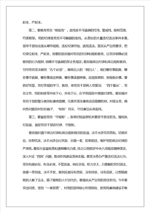 加强党作风建设推进全面从严治党心得体会精选7篇