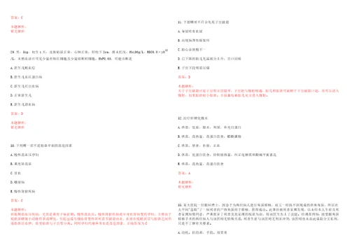 2022年11月广西科技大学第一附属医院公开招聘15名编制外儿科医师考试题库历年考题摘选答案详解