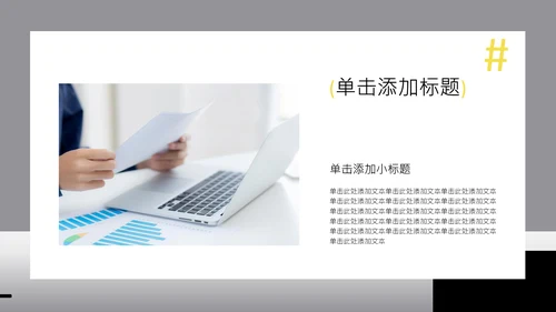 灰色渐变几何简约大学生职业生涯规划书PPT模板