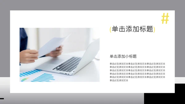 灰色渐变几何简约大学生职业生涯规划书PPT模板