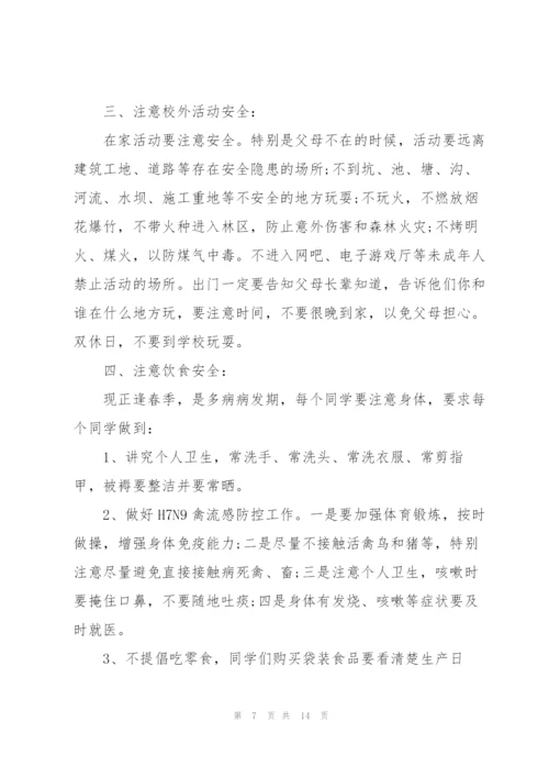 开学第一周升旗安全知识代表演讲稿5篇.docx