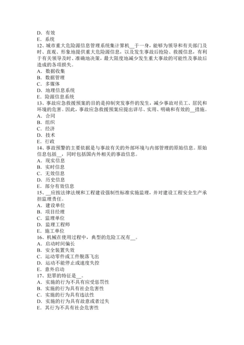 2023年山西省下半年安全工程师安全生产管理事故等级划分考试试题.docx