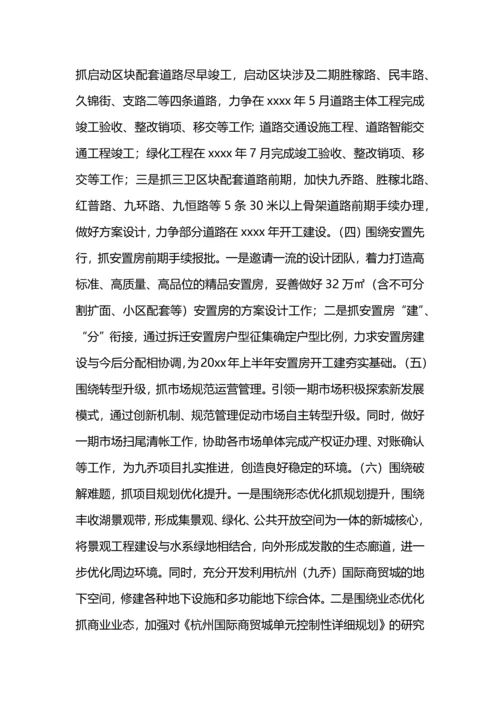 服装交易中心年终工作总结.docx