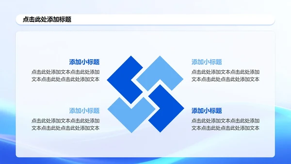 蓝色渐变轻质感学生会竞选演讲PPT模板