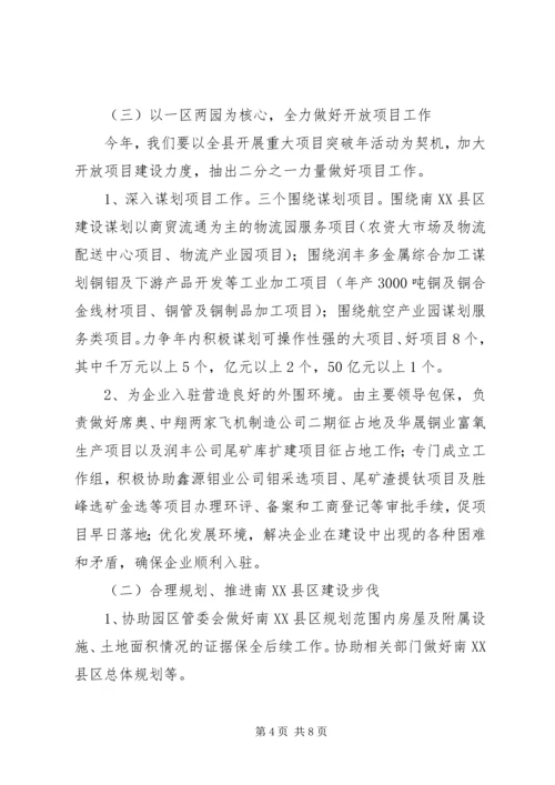 乡镇群众工作计划.docx