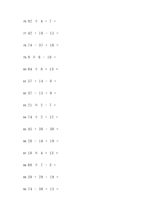 广东省中学数学计算题