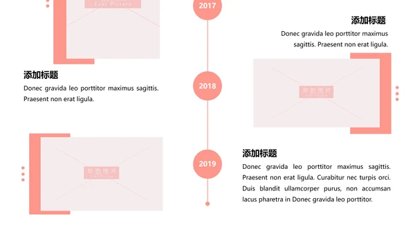 浪漫婚礼策划婚庆公司宣传动态PPT模板