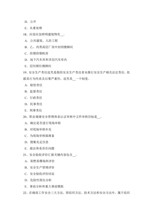 内蒙古安全生产管理重点安全文化建设的操作步骤考试题.docx