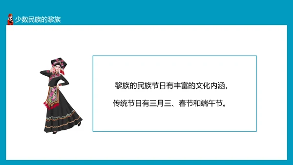 少数民族及其风俗少数民族朝鲜族PPT模板