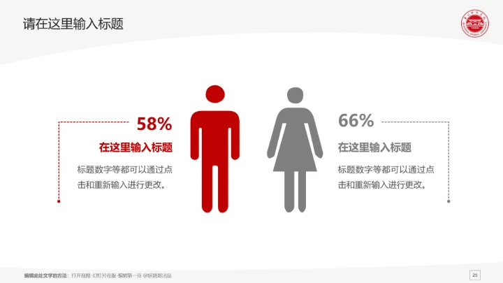 泉州师范学院课题学术汇报毕业论文答辩通用PPT模板